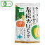 【18袋セット】有機うらごしかぼちゃ200g　驚きの糖度20度以上【みよいさん家のとっても甘い有機かぼちゃ】うらごし有機南瓜　赤ちゃんの離乳食にも【北海道・沖縄・東北以外送料無料】(数量限定)