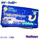 24パックセット、ナチュラムーン、多い日の夜用(羽なし)12個入(29cm)【北海道・沖縄以外送料無料】
