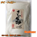 商品説明名称【無双本舗】　 さといも粉・徳用サイズ 700g 原材料名 小麦粉（国産）、里芋粉（中国産有機）、珊瑚カルシュウム（フィリピン近海）、生姜粉末（中国産有機）内容量 700g賞味期限別途商品ラベルに記載 保存方法直射日光を避け、常...