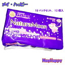【18パックセット】ナチュラムーン・ナプキン夜用(羽付き)10個入(29cm)【北海道・沖縄以外送料無料】