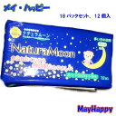 【18パックセット】ナチュラムーン・ナプキン夜用12個入29cm(羽なし)【北海道・沖縄以外送料無料】