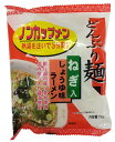 【4個セット】【全国一律送料無料】どんぶりに入れて熱湯を注ぐだけで手軽に食べられる「ノンカップメン」。ねぎたっぷり、ゴマの香りをきかせた醤油味ラーメンです。 原材料：油揚げめん：小麦粉(国内産100％)、パーム油、馬鈴薯でん粉（遺伝子組換えでない）、食塩、ホワイトペッパー、オニオンパウダー　　スープ：食塩、砂糖、粉末しょうゆ（大豆（遺伝子組換えでない）小麦を含む）、乳糖、酵母エキス、香辛料　（大豆、小麦を含む）、ごま油（麦芽エキス）　かやく：ごま、ねぎ、わかめ 商品情報 ☆麺は国内産小麦粉を使用し、植物油で揚げています。かん水は使用しておりません。 ☆ごまの香りのきいたしょうゆ味のラーメンです。 ☆ご家庭のどんぶりに入れ、熱湯を注ぐだけで、簡単にお召し上がりいただけます。 ☆スープには化学調味料を一切使用しておりません。 エネルギー 367kcal たんぱく質 6.1g 脂質 16.6g 炭水化物 48.1g 食塩相当量 3.9g めん・かやく 2.0g スープ 1.9g【4個セット】【全国一律送料無料】