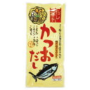 【3袋セット】(ムソー)だし亭や・かつおだし〈袋入〉8g×8【全国一律送料無料】【メール便 ポスト投函】
