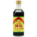 【1本】【ヤマヒサ】減塩醤油　500ml【全国一律送料無料】【時間指定不可】