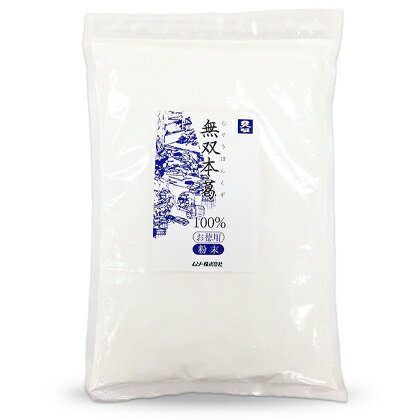 ムソー　無双本葛100％粉末・お徳用900g【全国一律送料無料】【時間指定不可】