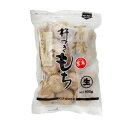 【1袋】有機・玄米こもち800g【数量限定】【沖縄以外送料無料】