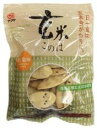 【4袋セット】アリモト玄米このは うす塩味80g 【沖縄以外送料無料】