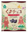 【8袋セット】サンコー くまチョコ 50g 【沖縄以外送料無料】