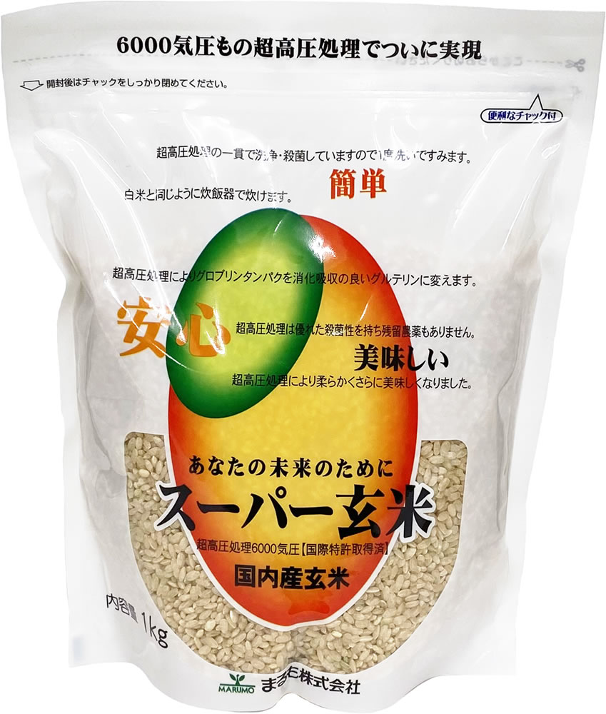 【5袋】【全国一律送料無料】まるも スーパー玄米 1kg