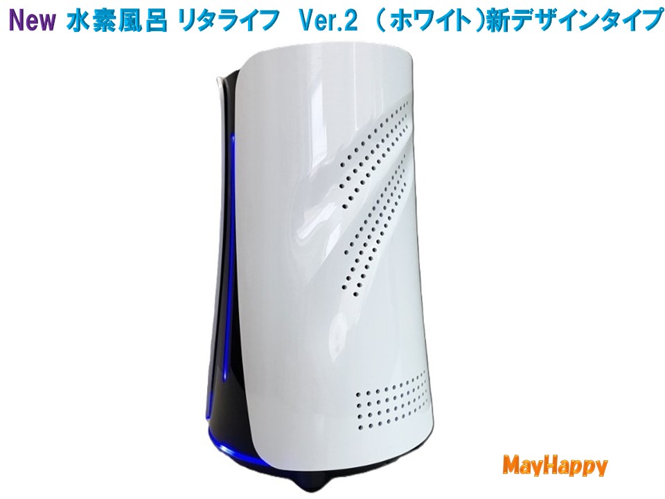 楽天市場】水素風呂リタライフ lita lifeの通販