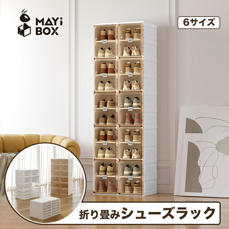 楽天市場】シューズボックス 折りたたみ（下駄箱・シューズボックス