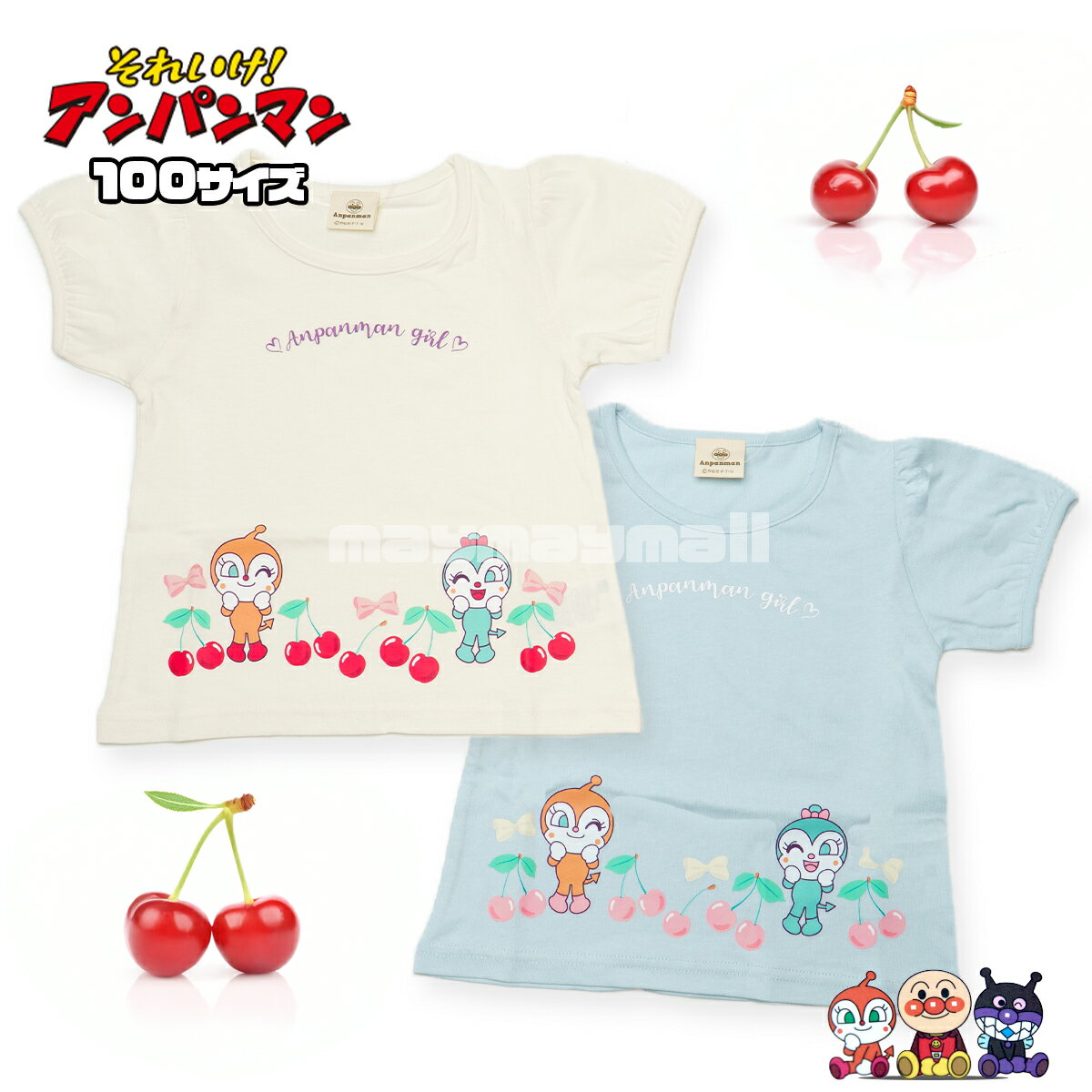＼本日市場の日ポイントUP／アンパンマン 半袖 Tシャツ パフスリーブ 女の子 プリント 綿100% 100サイズ ベビー キッズ 子供 子ども キャラクター 名前タグ ネームタグ付 春 夏 秋 幼稚園 保育園 あんぱんまん ドキンちゃん コキンちゃんのサムネイル