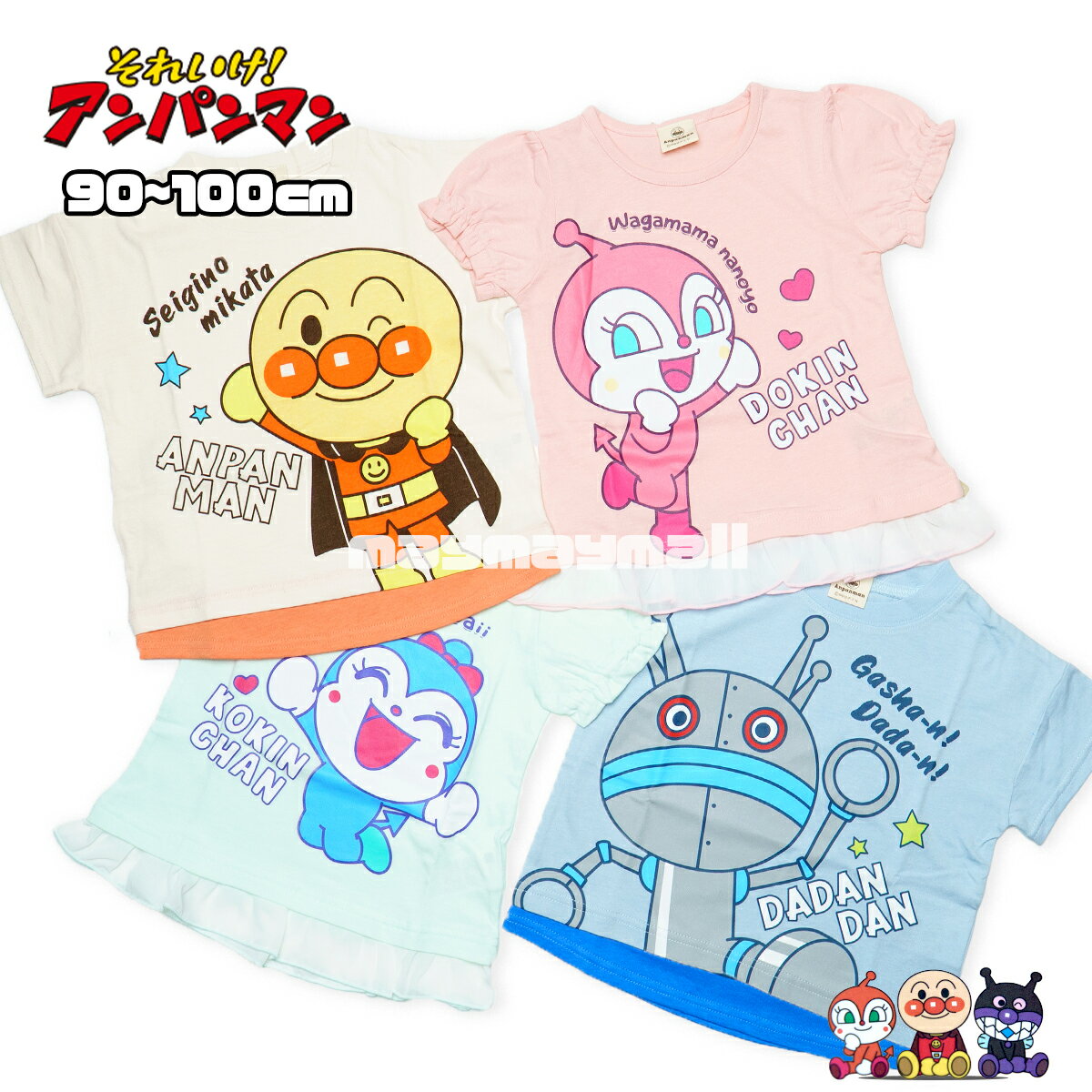 楽天市場】だだんだん tシャツ（キッズファッション｜キッズ