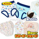 【送料無料】アンパンマン ブリーフ ショーツ 2枚セット 綿100% 男の子 女の子 なまえが書ける ネームつき それいけアンパンマン バイキンマン ドキンちゃ...