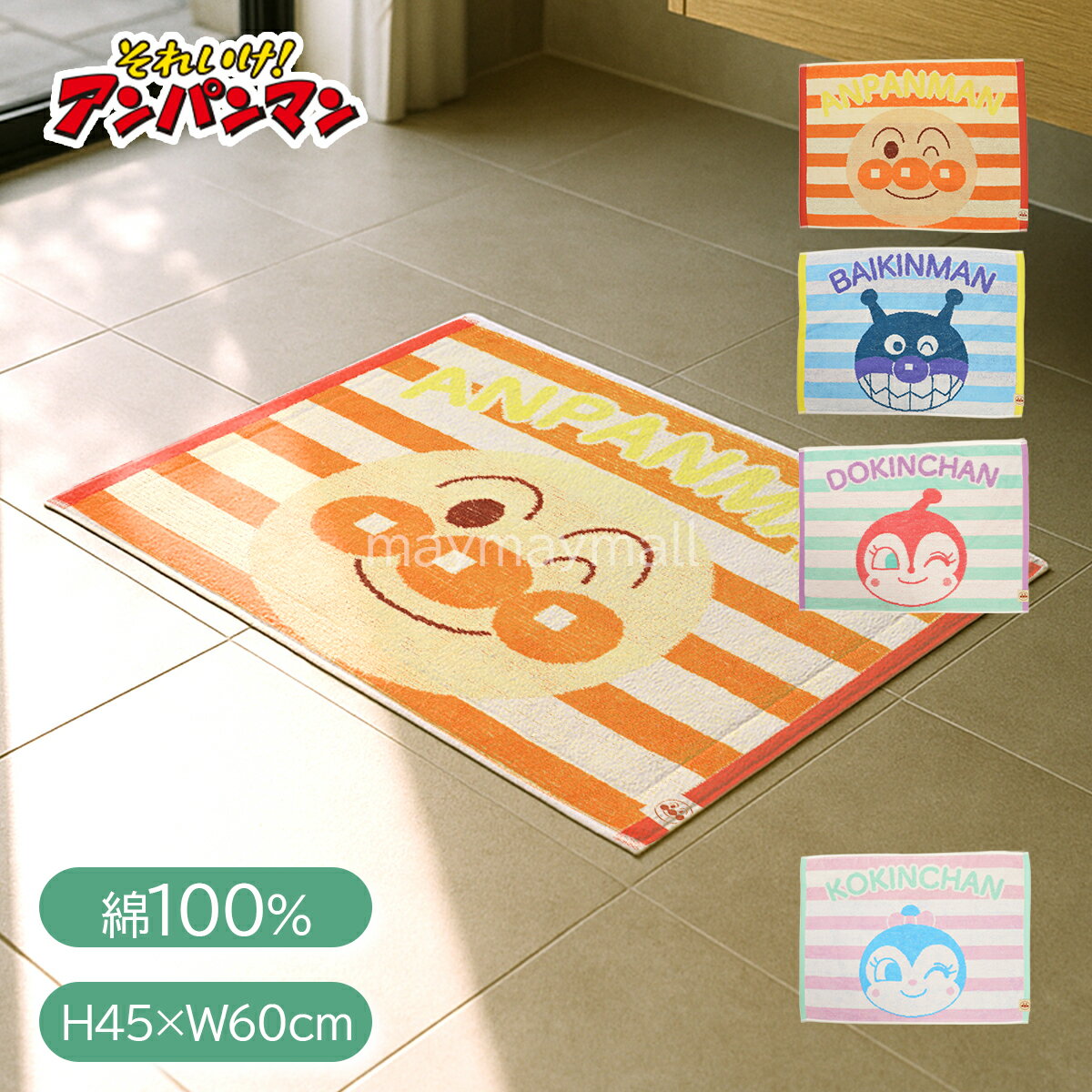 ��4���ָ��ꥯ���ݥ󤢤꡿ ����ѥ�ޥ� �Х��ޥå� ��100�� �����ɽ��ù� 60��45cm ������Х��ޥå� �Ф�����ޤ� �ɥ������� ���������� �ѥ�...