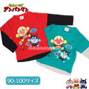 \本日楽天勝利でポイント2倍/アンパンマン 長袖Tシャツ キッズ 90 100 サイズ 男の子 ロング Tシャツ 重ね着風 子供 薄手 綿100 キャラクター ...