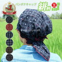 \ポイント3倍ワンダフルデー/バンダナ バンダナキャップ 絣柄 日本製 綿100% 和柄 デザイン おしゃれ カフェ 飲食店 ガーデニング コットン ラッピング...