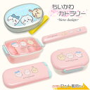 \500円クーポンあり!お買い物マラソン/ ちいかわ ランチボックス アルミ 新作 弁当箱 箸 弁当用箸 トリオ セットトリオセット 抗菌 日本製 ハチワレ う...