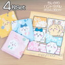 【4枚セット】ちいかわ グッズ タオル ハンドタオル キャラクター ウォッシュタオル ハンカチ ハチワレ うさぎ かわいい 綿100% コットン タオルハンカチ ミニタオル お手拭き ミニタオル 送料無料