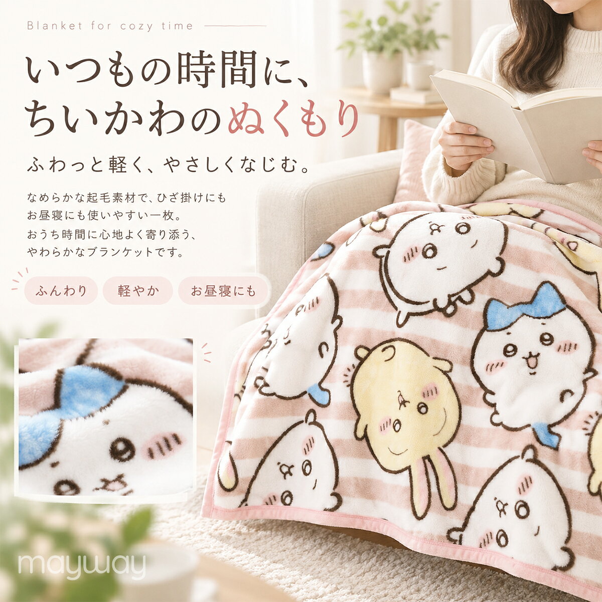 ちいかわ ブランケット 毛布 ひざ掛け ジュニア毛布 ハーフケット 70×100cm 140×100cm アニメちいかわストライプ ハチワレ うさぎ ふわふわ あったか お昼寝 子供 キッズ 大人 膝掛け ひざかけ 洗える フランネル 冬 防寒 かわいい maymay-10000324 maymay 楽天市場店 サンプル画像3
