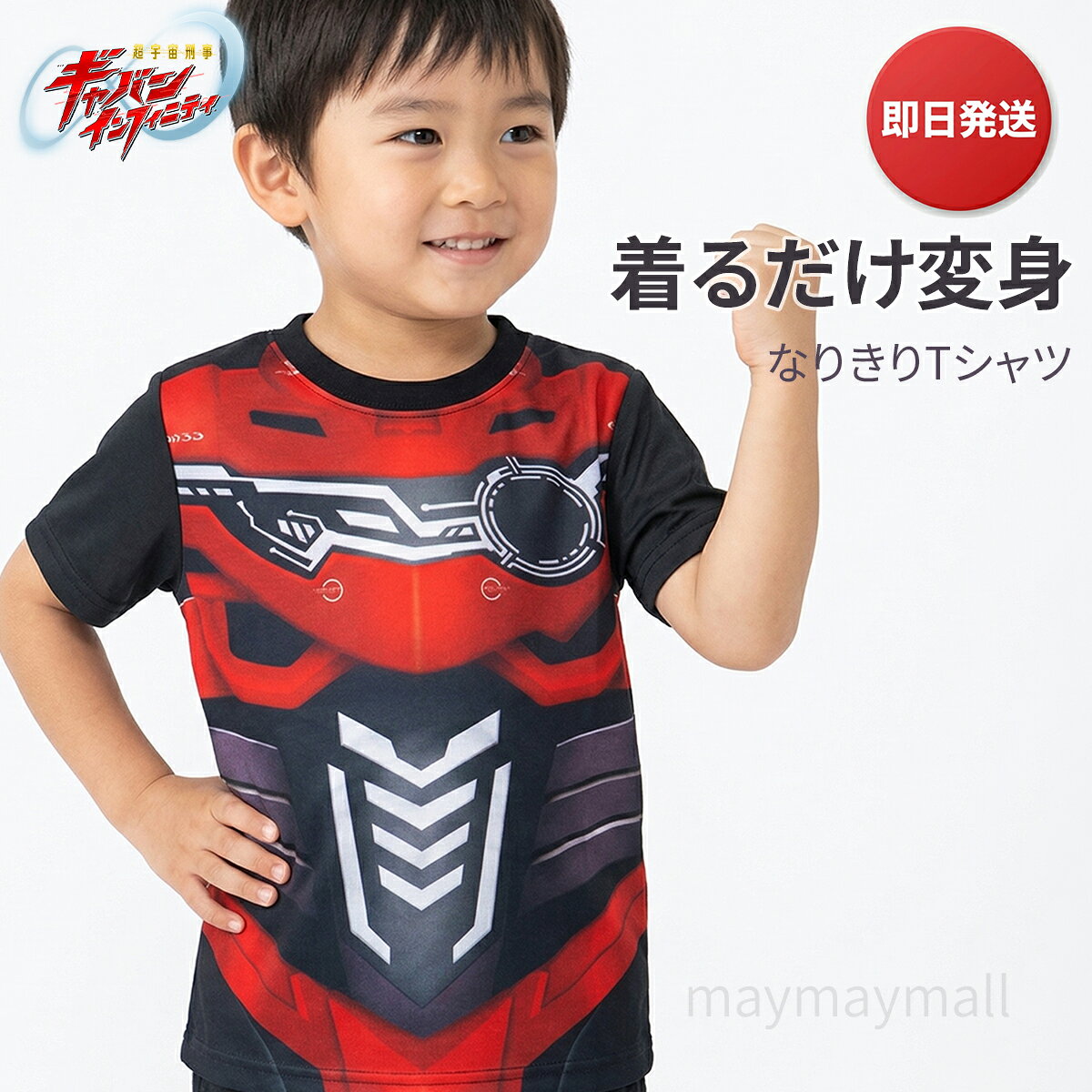 楽天市場】キューレンジャー 服の通販