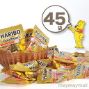 HARIBO ハリボー ミニ ゴールドベア 大容量 45袋入り シェアパック 個包装 くまグミ おやつ お菓子 グミキャンディ バラ売り 買い回り マラソン　グミ