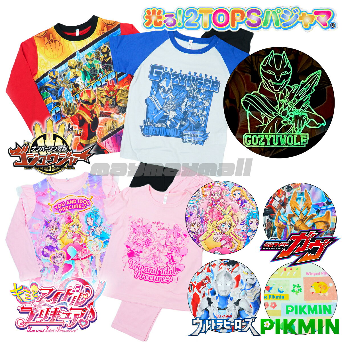 楽天市場】光る パジャマ 仮面 ライダーの通販