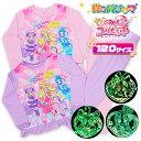 【送料無料】キミとアイドル プリキュア 光るパジャマ 新柄 プリント キッズ 女の子 フリル 120 キミプリ BANDAI 春夏 ぷりきゅあ かわいい プレゼ...