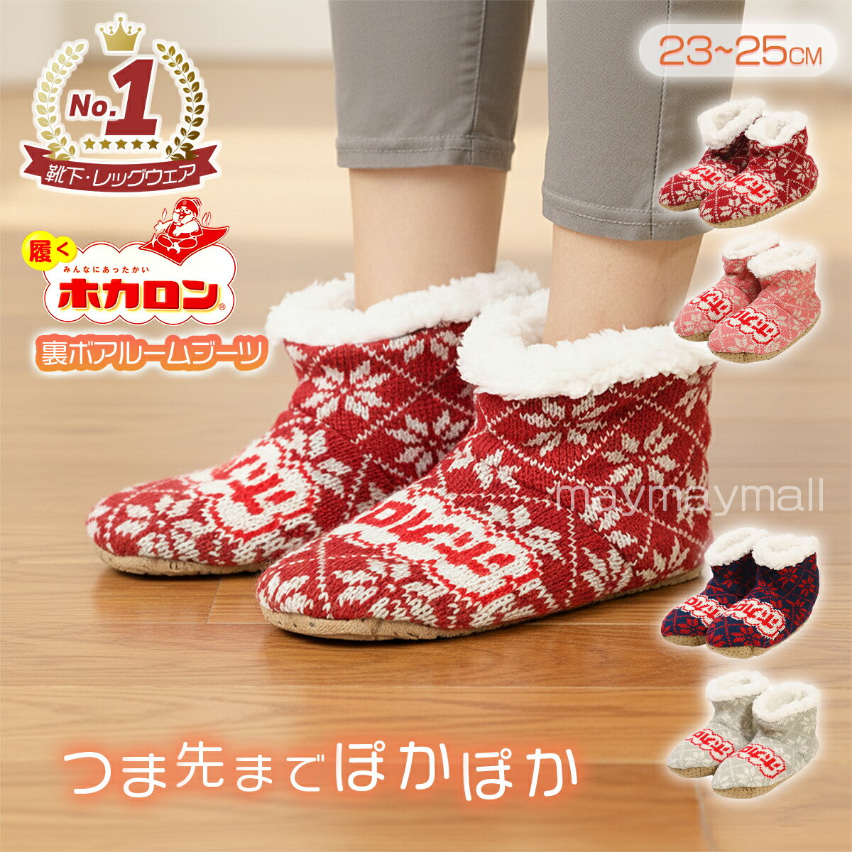 \楽天ブラックフライデー開催中/ホカロン ルームブーツ 裏ボア レディース 裏起毛 シューズ あったか すべり止め ルームソックス 靴下 ロゴ レトロカラー 2...