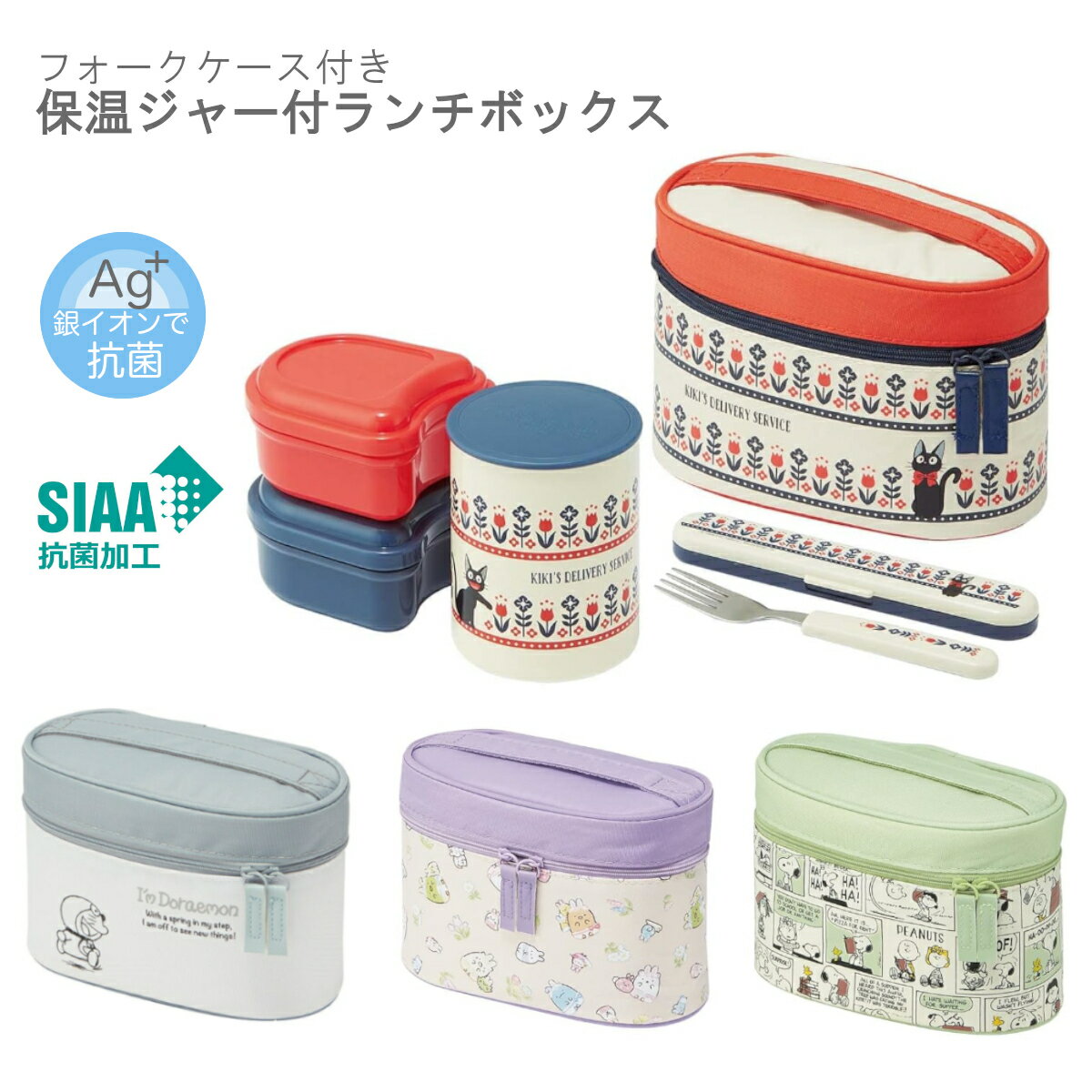 楽天市場】サーモス スヌーピー(保温ランチジャー|弁当箱 楽天市場】サーモス スヌーピー(保温ランチジャー|弁当箱