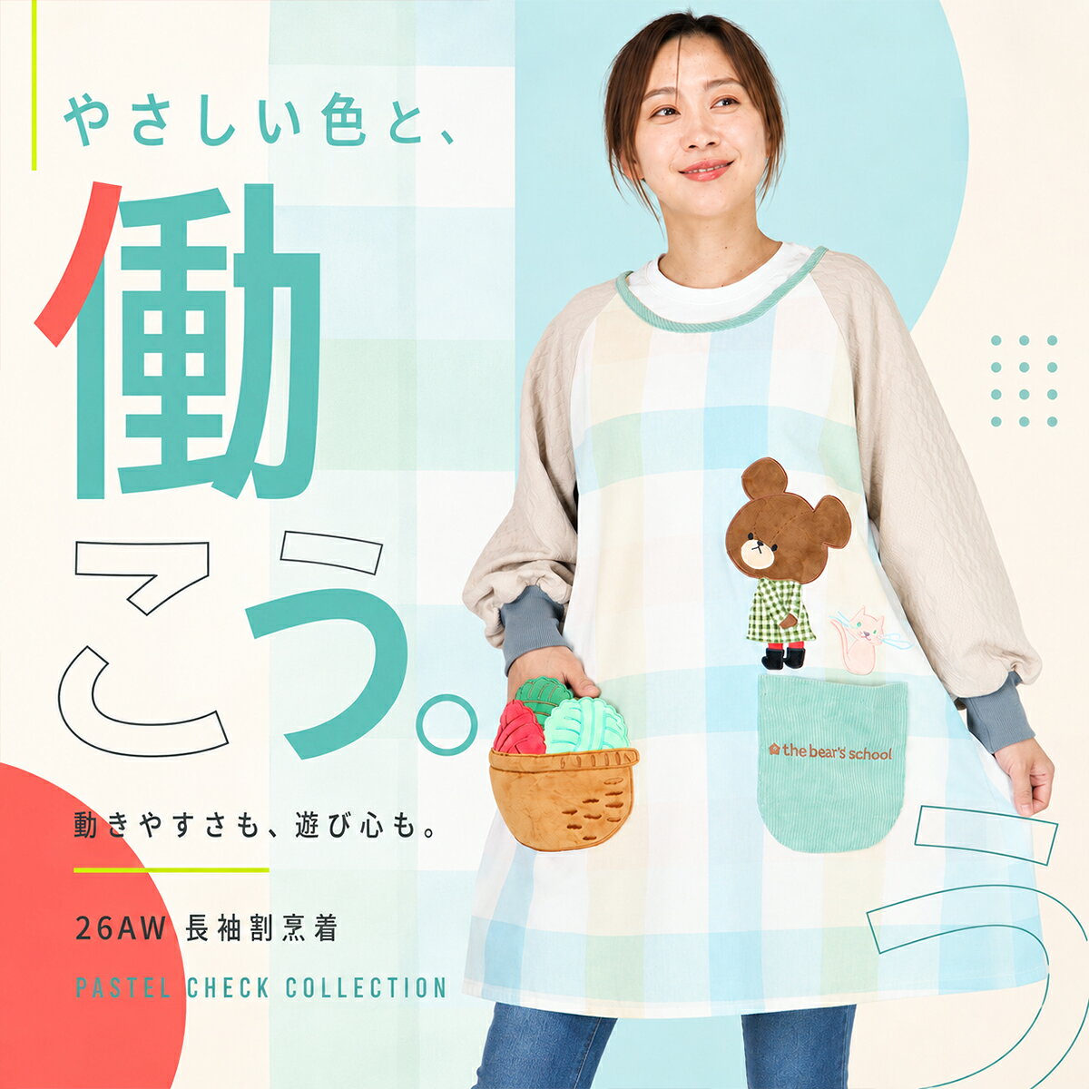 長袖エプロン 保育士 スモック くまのがっこう エプロン ジャッキー 割烹着 キャラクター 2026秋冬 新作 M L レディース 先生 幼稚園 保育園 介護士 看護師 (3)