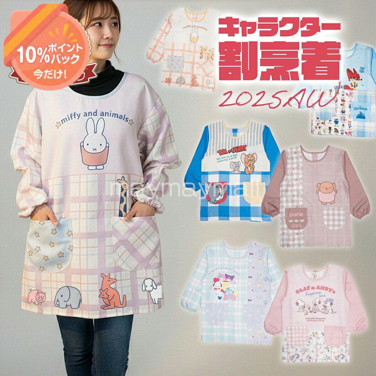 楽天市場】ハローキティ 割烹着の通販