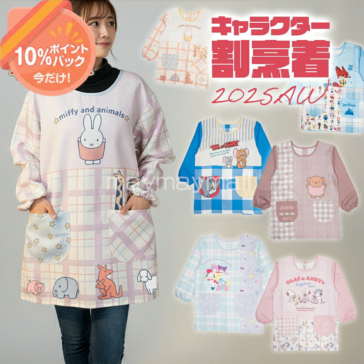 楽天市場】保育士 スモック スヌーピーの通販