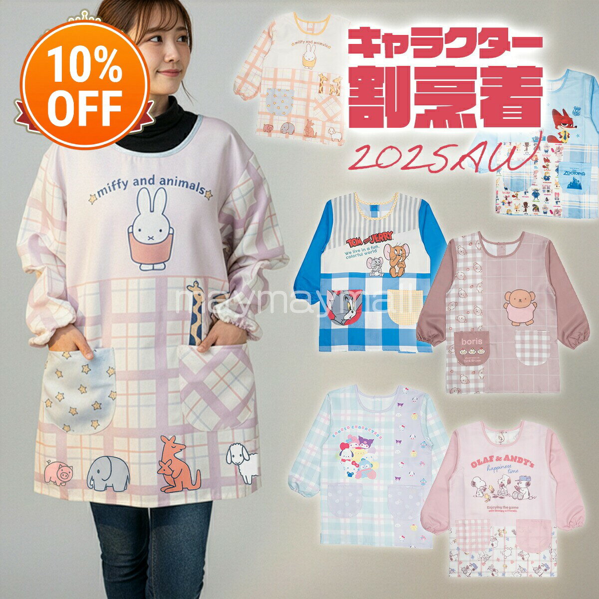 楽天市場】スモック スヌーピーの通販