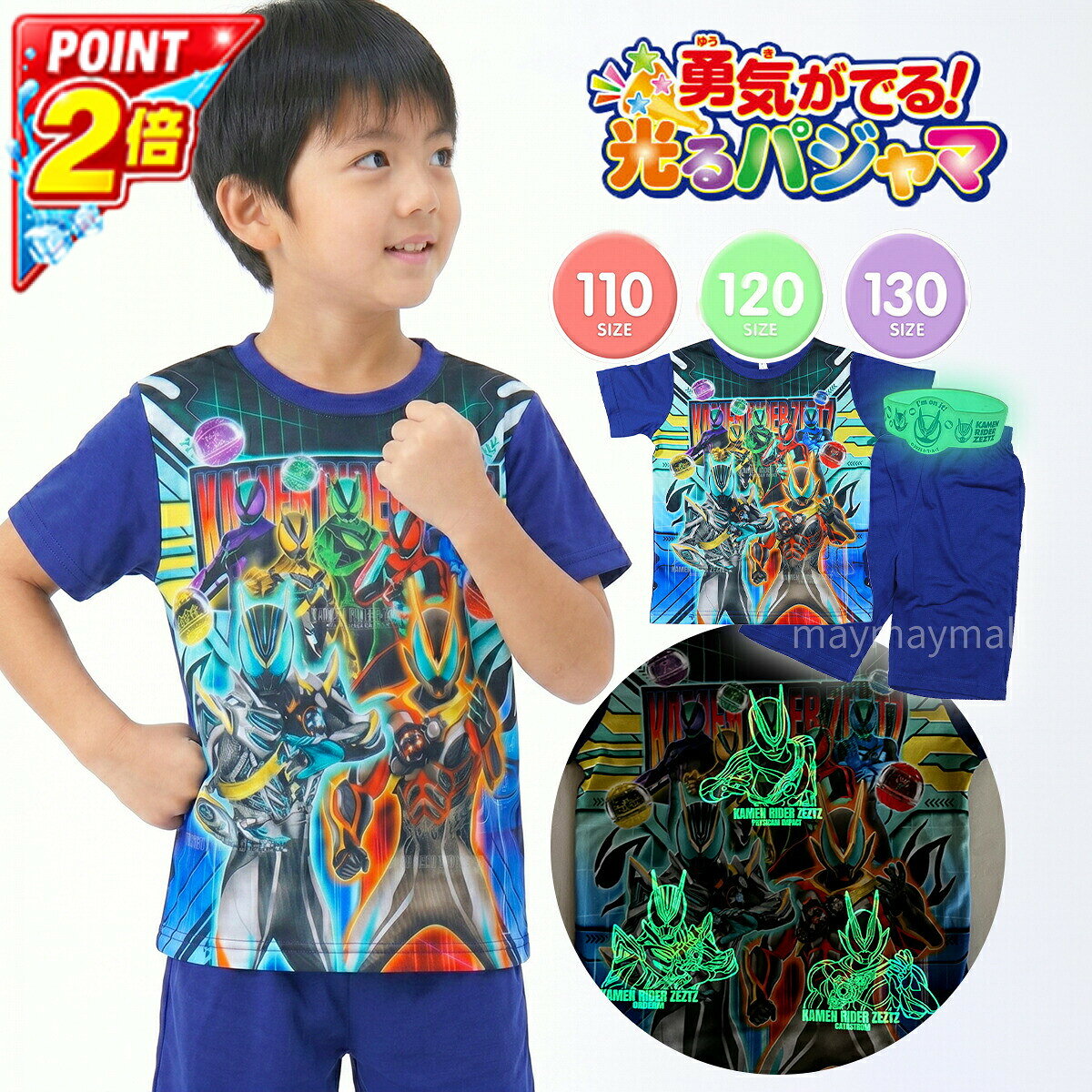 楽天市場】光るパジャマ 仮面ライダーガヴ（キッズ・ベビー