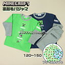 \ポイント2倍!楽天勝利/マインクラフト キッズ パジャマ 上下 フリース 裏起毛 裏シャギー あたたかい 男の子 女の子 マイクラ 子ども ルームウェア 部屋着 寝巻き 秋冬 上下セット キャラクター 120 130 140 150 サイズ minecraft