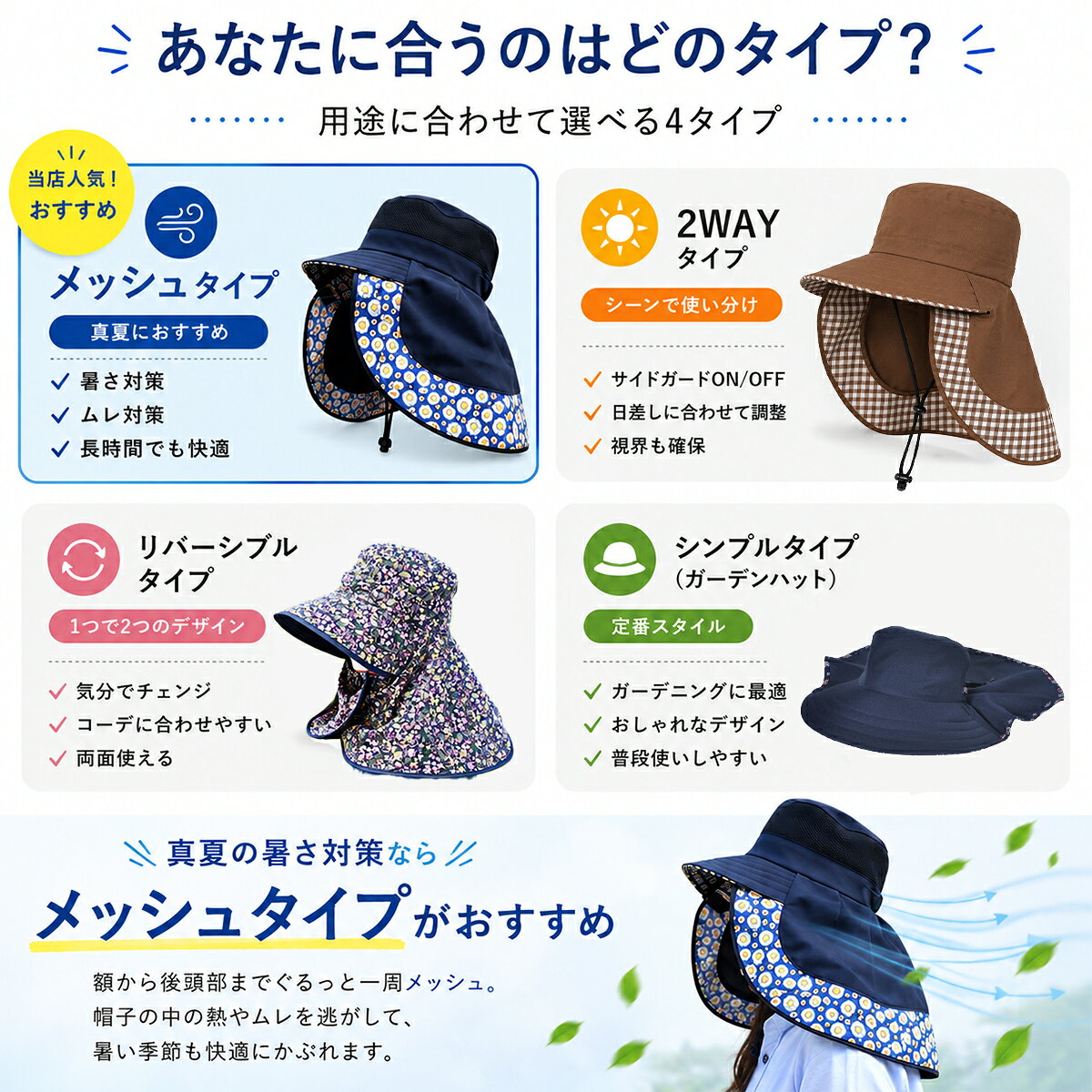 ガーデンハット 日本製 2WAY 紫外線対策 蒸れない 涼しい つば広 帽子 首までガー...