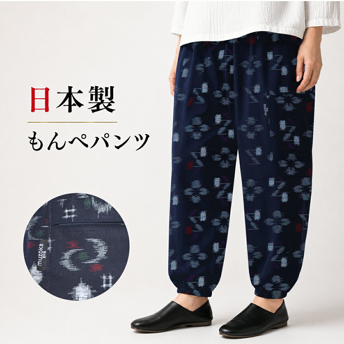 楽天市場】久留米絣 もんぺ（レディースファッション）の通販