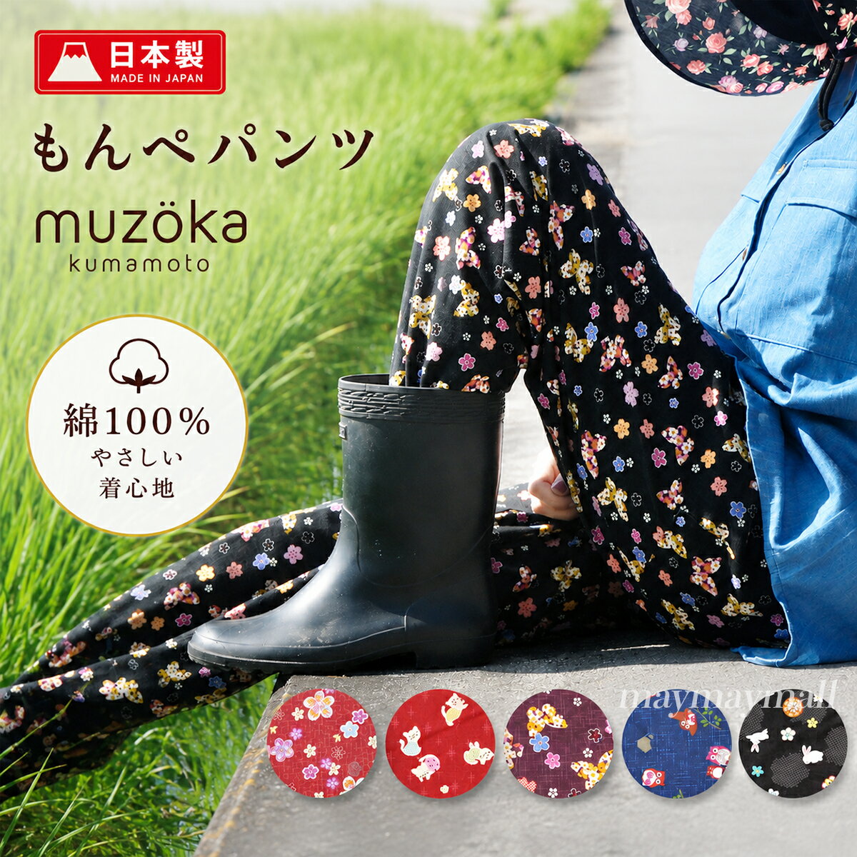 楽天市場】和柄（柄花・植物）（パンツ｜ボトムス）：レディース