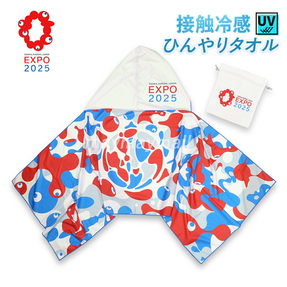 ＼13時までのご注文で即日発送／ミャクミャク ひんやりタオル クールタオル 大阪万博 2025 フード付き タオル 50×150cm 公式ライセンス みゃくみゃく キャラクター グッズ プレゼント スポーツ レジャー 会場 海 プール 万博グッズのサムネイル