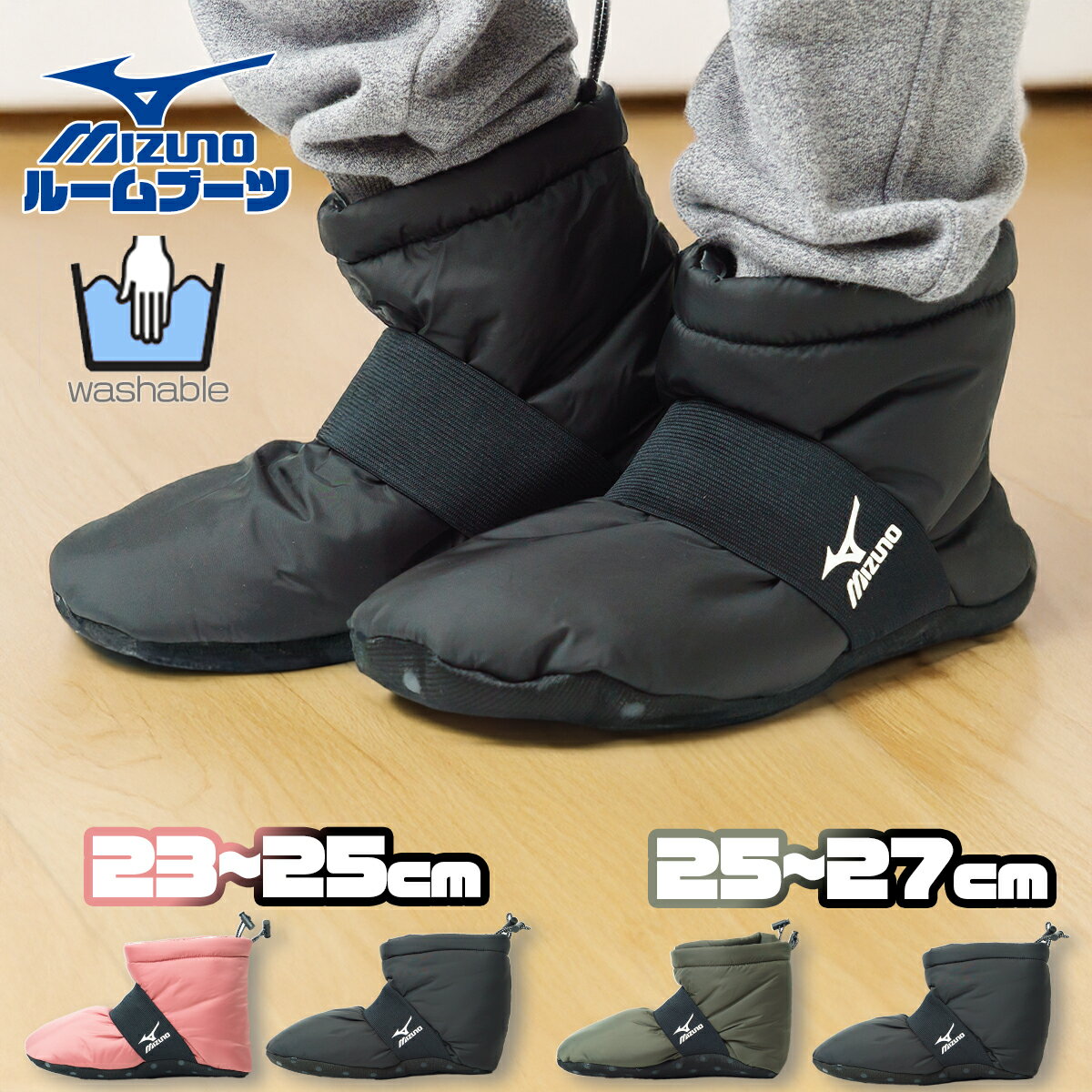【送料無料】ミズノ ボア 中綿 ルームシューズ ルームブーツ MIZUNO アルミ 中綿 ボア 暖かい スリッパ 洗濯可 冬用 室内履き 滑り止め ルーム シューズ ブーツ 靴下 防寒 キャンプ 撥水 23 24 25 26 27cm 持ち運び メンズ レディース アウトドア キャンプのサムネイル