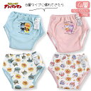 \お買い物マラソン5/9(金)20:00開始/アンパンマン 4層 トレーニングパンツ 90 95 100cm キャラクター トイレトレーニング 2枚セット 男の...