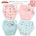 \お買い物マラソン5/9(金)20:00開始/アンパンマン 6層 トレーニングパンツ 80 90 95 100cm キャラクター トイレトレーニング 2枚セット...