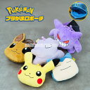 \今だけ最大10%OFF&本日0のつく日/ポケモン がま口ポーチ ストラップ付き 小物入れ 首掛け ぬいぐるみ ふわふわ 男の子 女の子 キッズ ポケットモンス...