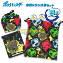 \最大10%OFFクーポン☆お買い物マラソン/ポケモン 巾着 ポーチ S L ランチ 3点セット 日本製 綿100% 入園 入学 幼稚園 保育園 2025 男の...