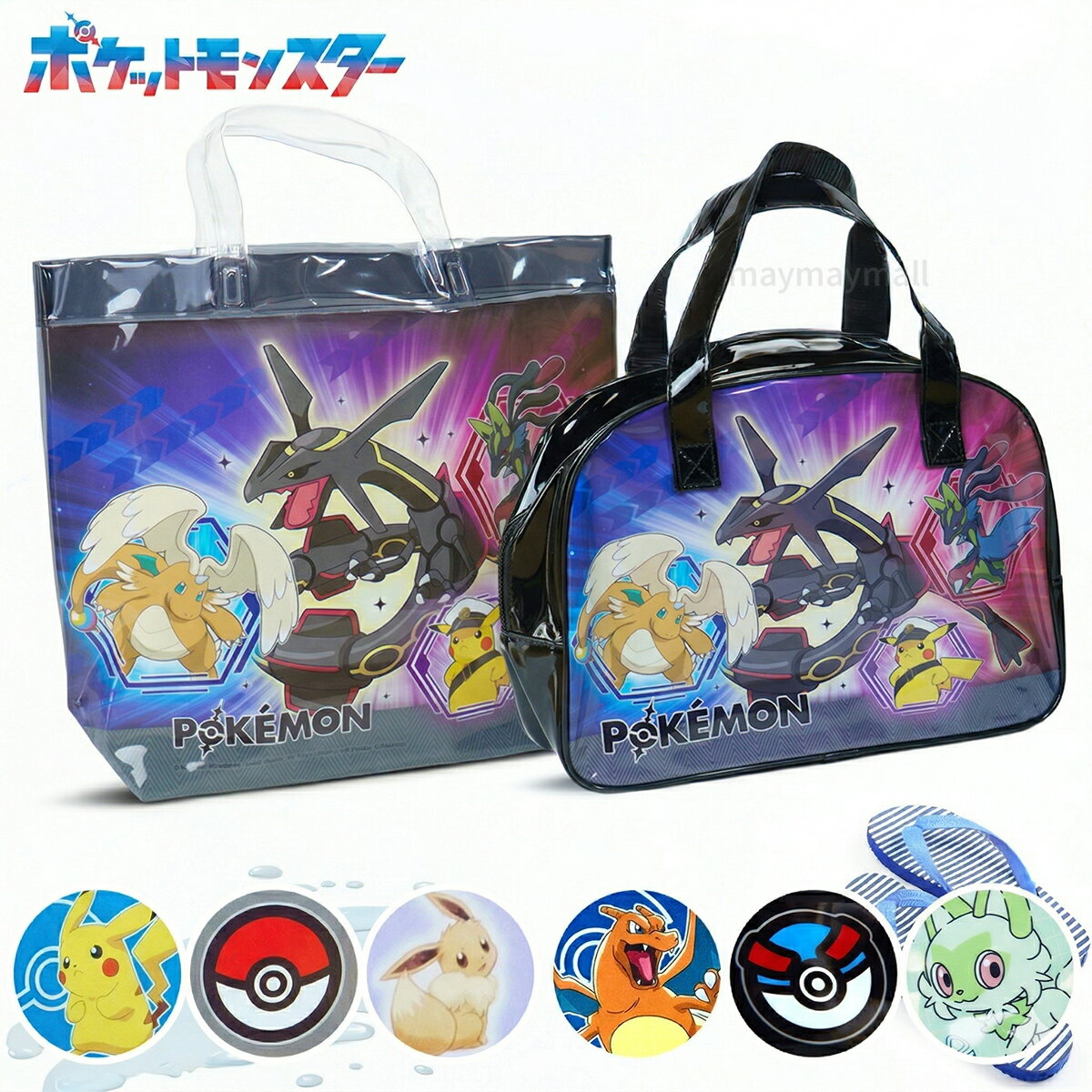 【送料無料】 ポケモン プールバッグ キッズ ビニールバッグ トート ボストン ビーチバッグ 男の子 女の子 小学生 幼稚園 スイミング 水泳バッグ 手提げ PVC 夏 新柄