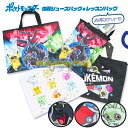 \ワンダフルデー24時間限定/ポケモン 巾着シューズケース レッスンバッグ セット 入園 入学 シューズバッグ 通園 通学 習い事 男の子 女の子 シューズ入れ...