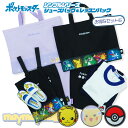 \ワンダフルデー24時間限定/ポケモン シューズバッグ レッスンバッグ セット スウェット シンプル 入園 入学 通園 通学 進学 ポケットモンスター シューズ...