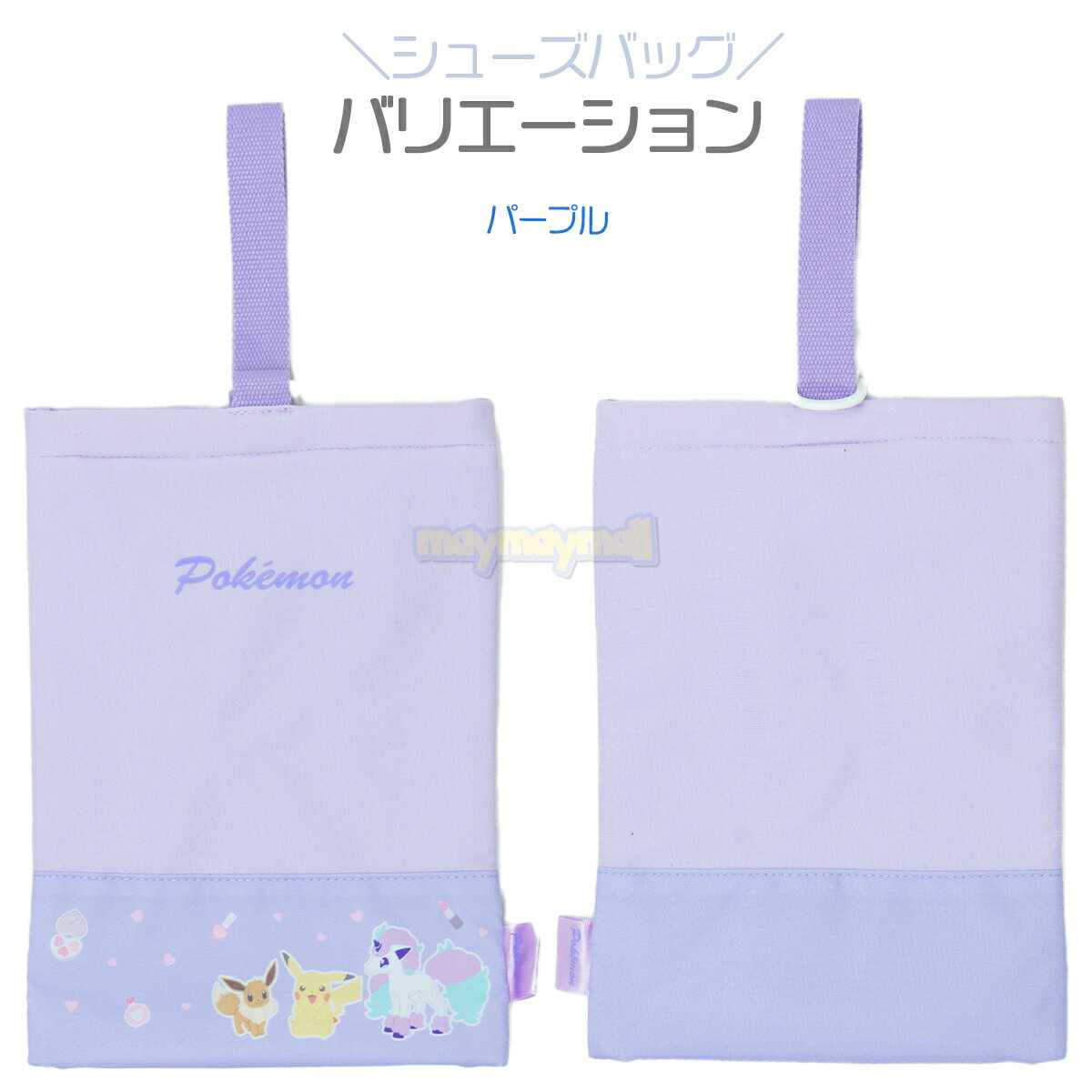 楽天市場】ポケモン ギフトパックの通販