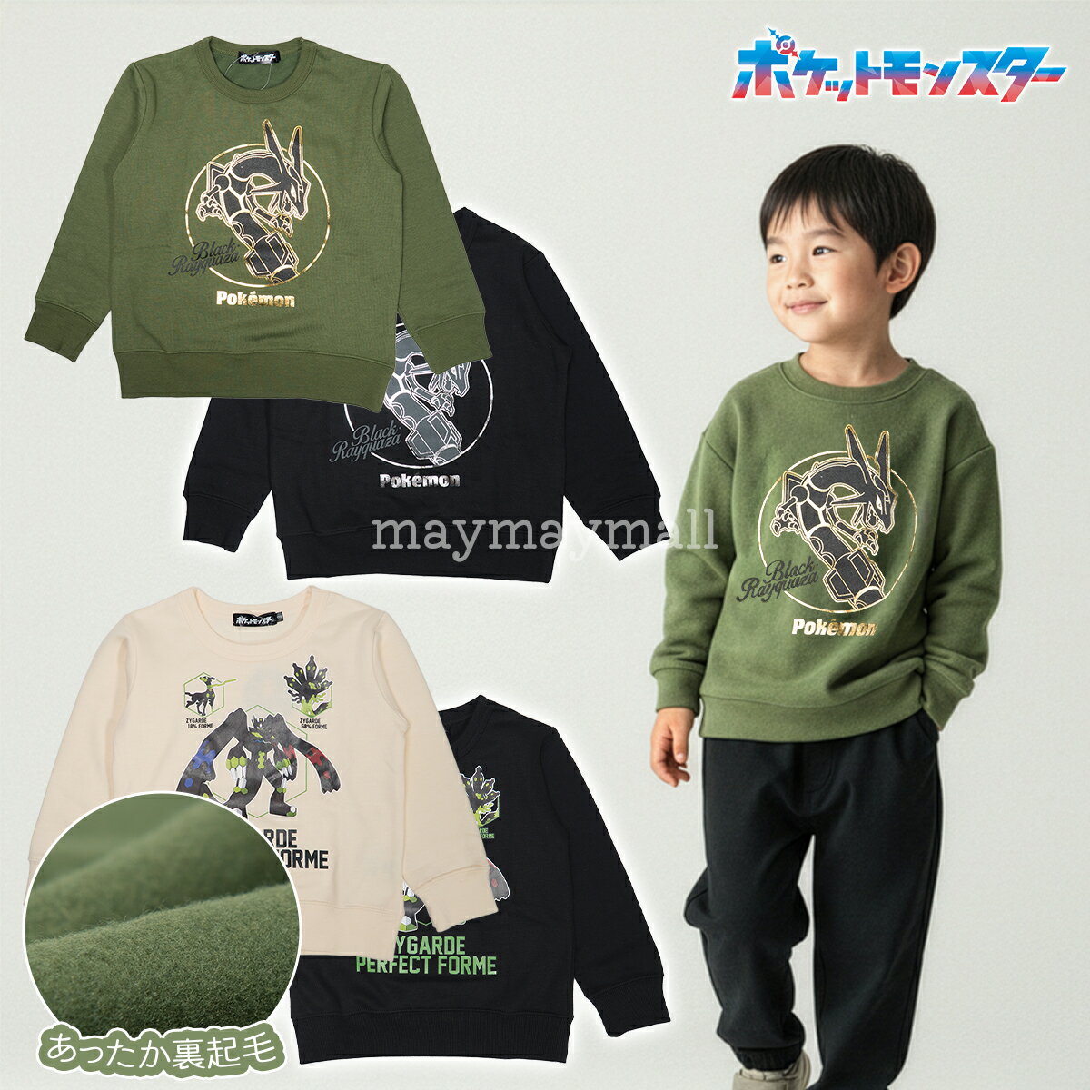 ＼楽天ブラックフライデー開催中／ポケモン 長袖 裏起毛 スウェット トレーナー 黒いレックウザ 男の子 ブラック レックウザ ジガルデ 110 120 130 サイズ あったかい 冬 ポケットモンスター 長袖トレーナー 子ども用 新柄のサムネイル